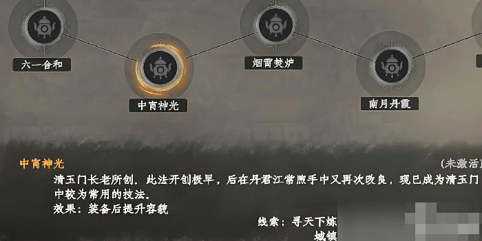 下一站江湖2从冬散怎么获得,下一站江湖2手游从冬散获取方法