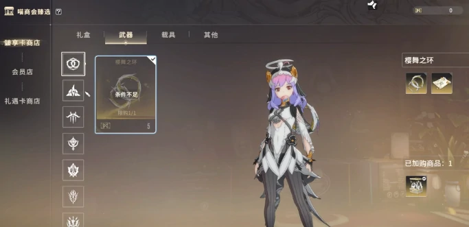 星痕共鸣无暇之域套装如何获取,星痕共鸣无暇之域套装获取方法