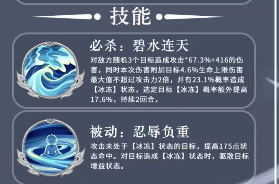 三国志异闻录吕蒙阵容推荐,三国志异闻录吕蒙加点技能介绍