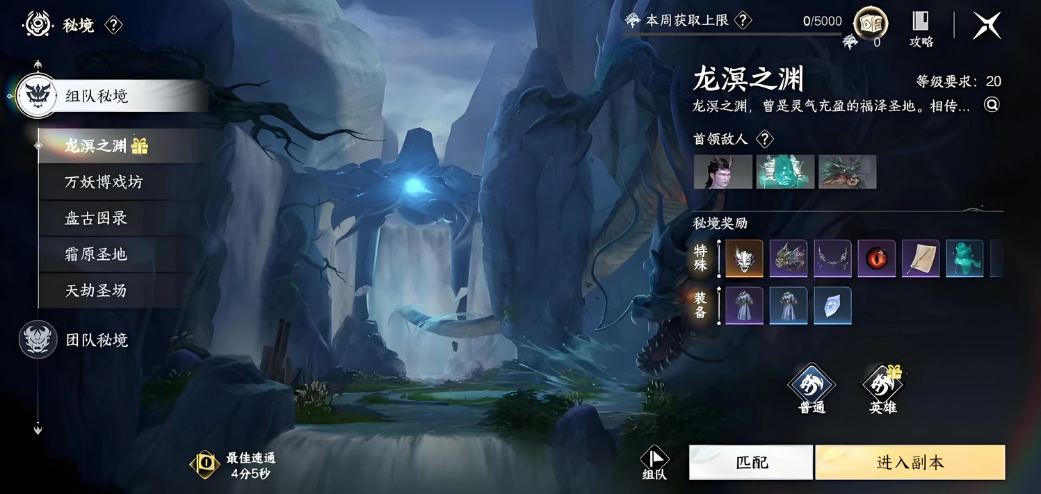 此间山海秘境怎么打,此间山海秘境打法介绍