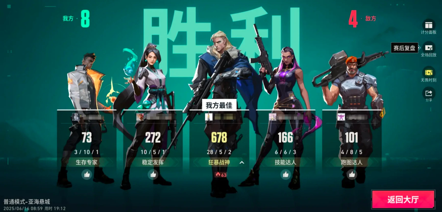 无畏契约手游攻略,无畏契约源能行动新手怎么玩,无畏契约