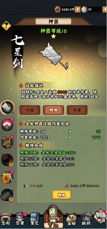 火影忍者木叶高手战力怎么提升,火影忍者木叶高手战力提升攻略,火影忍者