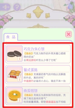 花花与幕间剧星光祭怎么选,花花与幕间剧星光祭选择指南