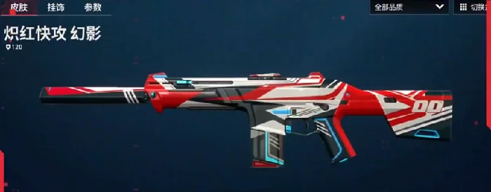 无畏契约手游幻影介绍,无畏契约源能行动幻影怎么样,无畏契约