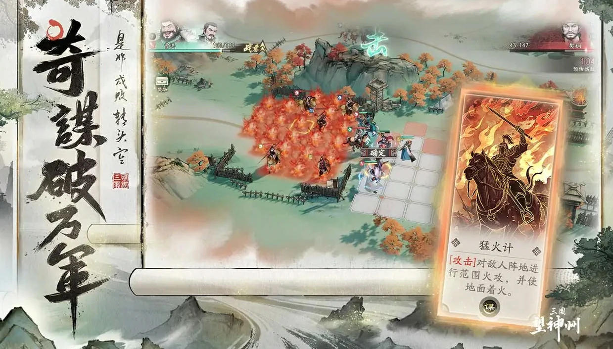 三国望神州什么时候上线,三国望神州上线时间一览