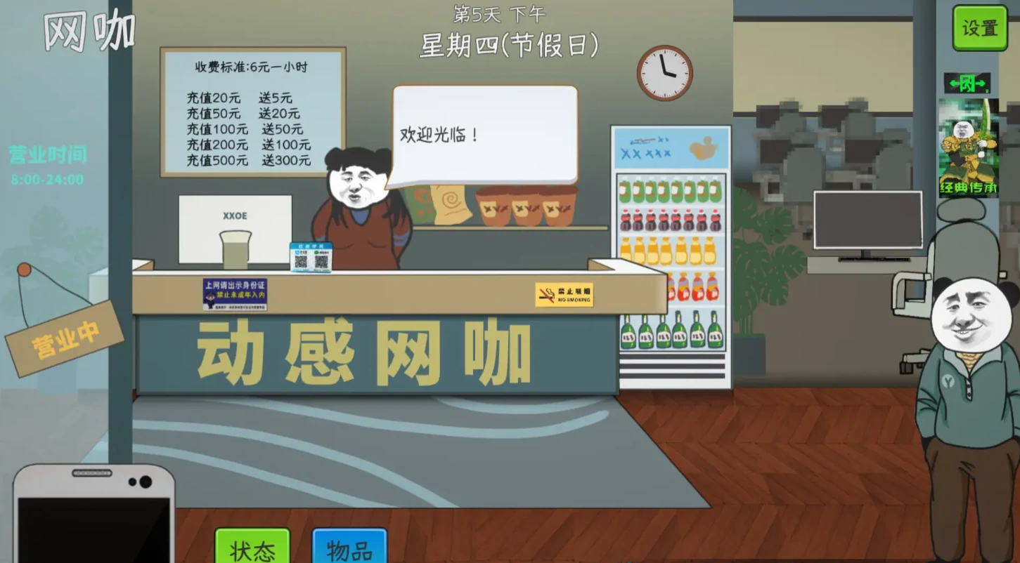 中国式网游肝怎么获得,中国式网游中肝的获得方法分享