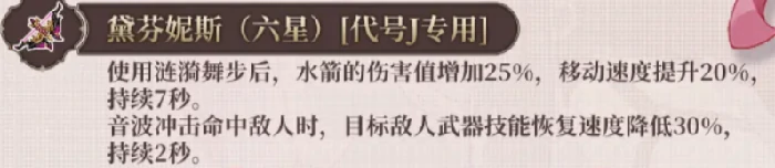 坎公骑冠剑J介绍,坎公骑冠剑代号J怎么样