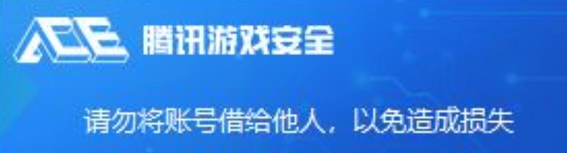 三角洲行动ACE的优化设置！教你怎么卸载ACE,三角洲行动