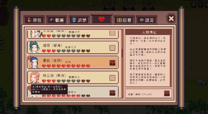 江城创业记萧钰攻略指南,江城创业记手机版萧钰好感度怎么提升