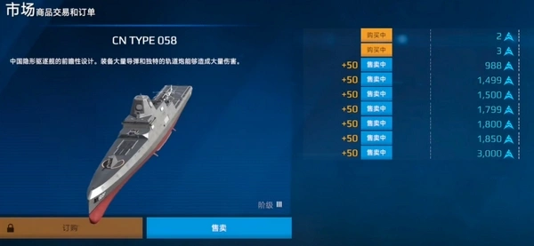现代战舰出售战舰方法,现代战舰手游能卖船吗