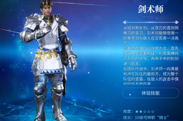 最终幻想14手游什么职业厉害,ff14手游推荐职业