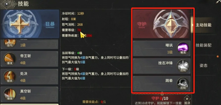 奇迹世界起源守护者攻略,奇迹世界起源守护者怎么玩