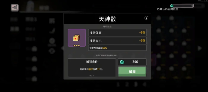 疾风骑士英雄的骰子如何获得,疾风骑士英雄的骰子获取攻略