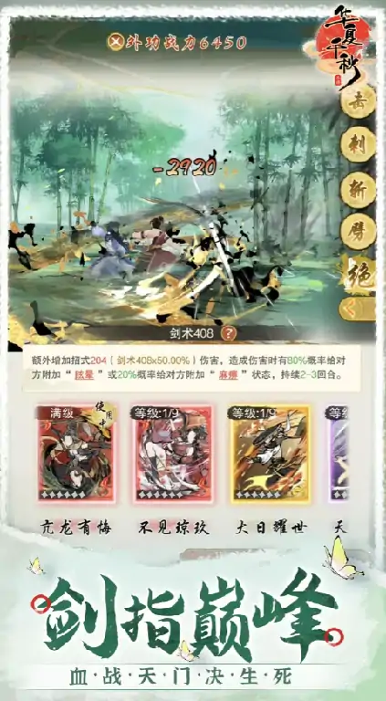 华夏千秋武学推荐,华夏千秋武学修炼选什么