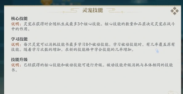 诛仙2手游灵珠选择有什么技巧,诛仙2手游战力提升攻略