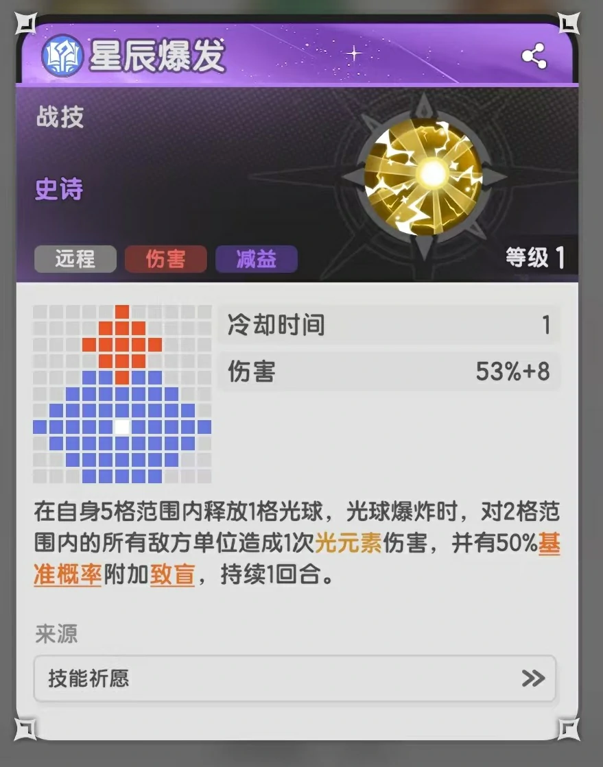 杖剑传说术士致盲流怎么玩,术士致盲流玩法详解