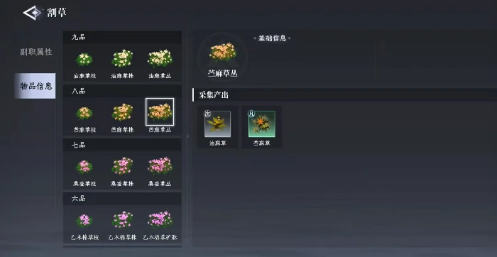 大奉打更人采集怎么玩,大奉打更人手游采集玩法详解