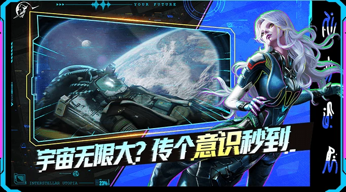 星际理想国安装包分享,星际理想国怎么安装