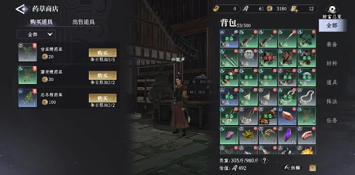 大奉打更人药品怎么获得,大奉打更人手游药品获取方式详解