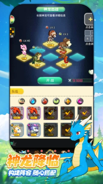 魔龙大作战公测时间一览,魔龙大作战预约地址