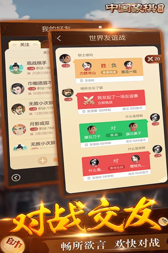 博雅象棋公测时间爆料,博推象棋什么时候上线