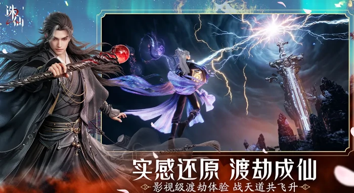 诛仙2萧鼎是否有参与,诛仙2手游作者介绍