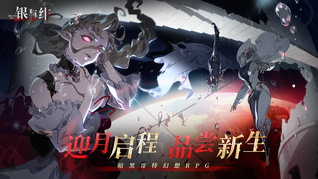 银与绯好玩吗,银与绯值得玩吗