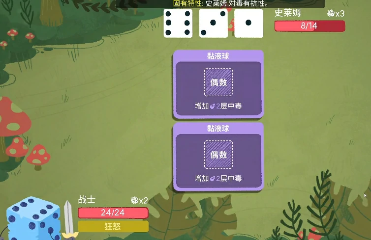 骰子地下城攻略分享,骰子地下城新手玩法介绍
