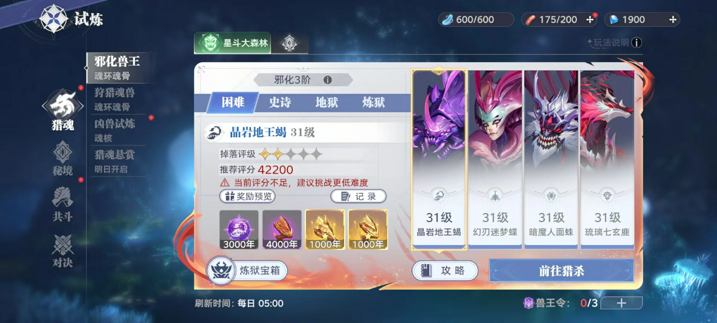 斗罗大陆猎魂世界日常怎么玩,斗罗大陆猎魂世界日常任务介绍