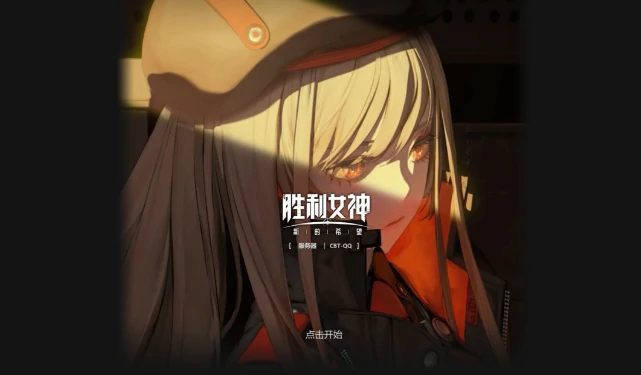 胜利女神新的希望几点开服,胜利女神新的希望开服时间,胜利女神