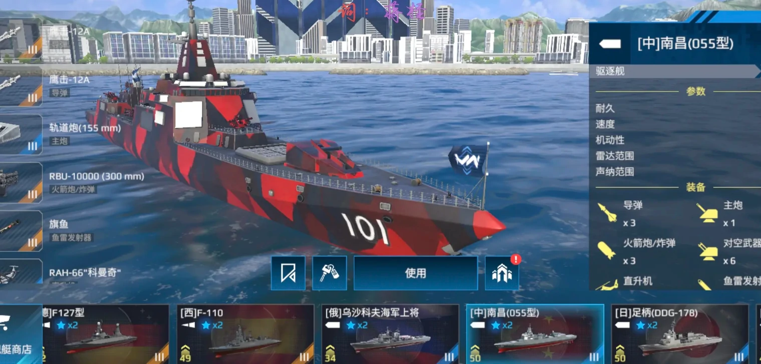现代战舰国服战舰有哪些比较强,现代战舰护航战舰推荐介绍