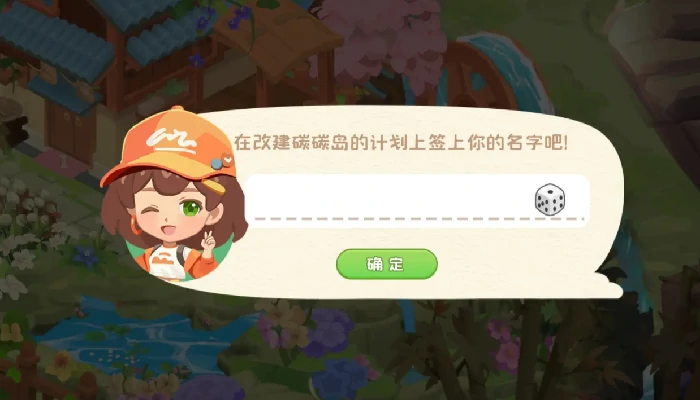 碳碳岛上线时间介绍,碳碳岛什么时候上线