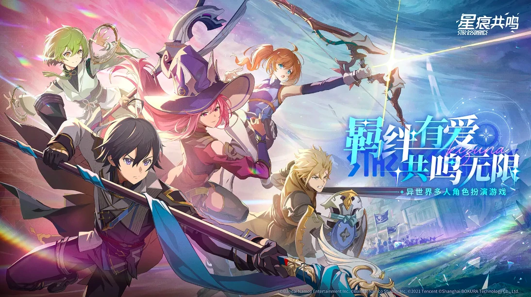 蓝色协议和星痕共鸣什么关系,星痕共鸣与蓝协关系揭秘
