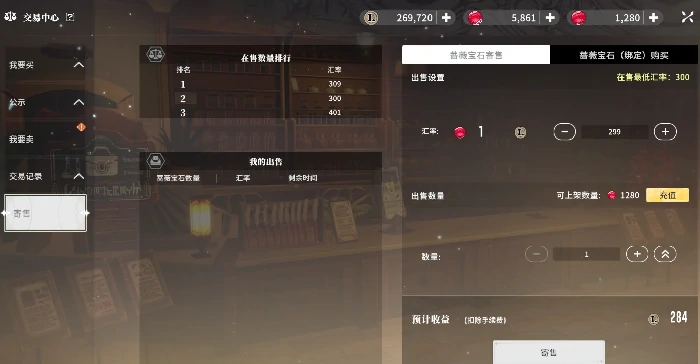星痕共鸣交易中心攻略,星痕共鸣交易系统介绍