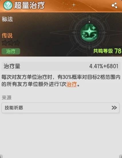 杖剑传说贤者治疗流怎么玩,杖剑传说贤者治疗流玩法分享