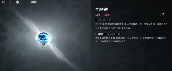 境界刀鸣音梦怎么样,境界刀鸣音梦角色攻略