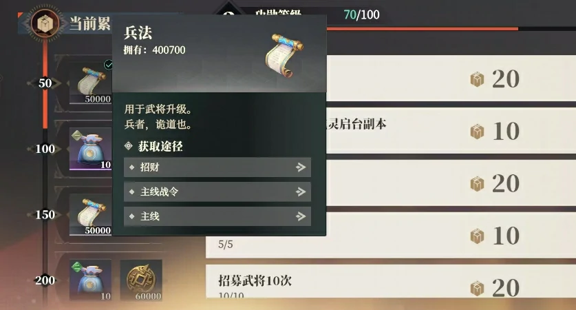 三国志幻想大陆2枭之歌兵法如何获取,三幻2枭之歌兵法道具获取指南
