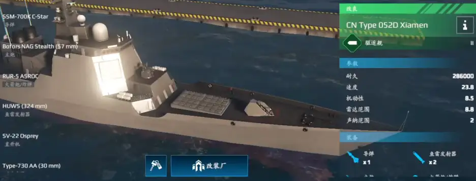 现代战舰052d搭配攻略,现代战舰手游052d用什么武器