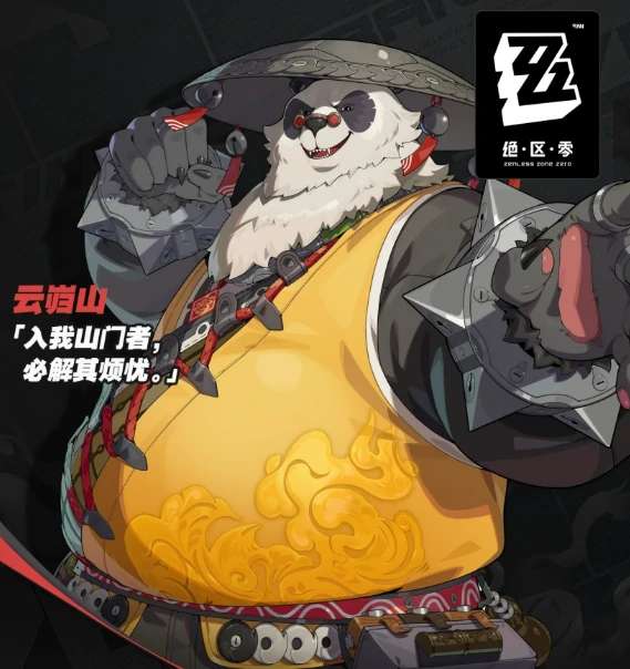 绝区零周年庆角色介绍,绝区零周年庆角色有哪些,绝区零