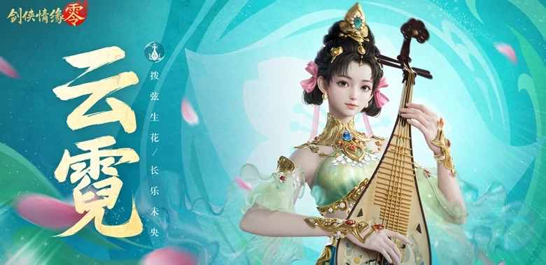 剑侠情缘零门派介绍,剑侠情缘零门派有哪些