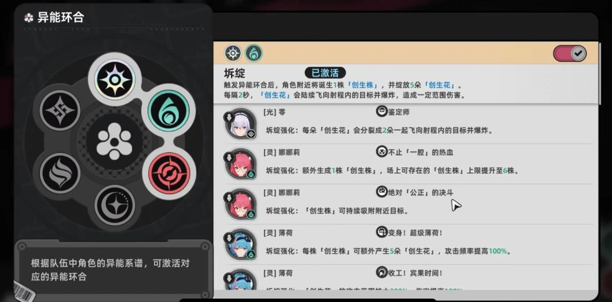 异环战斗系统是怎么样的,异环战斗机制大揭秘