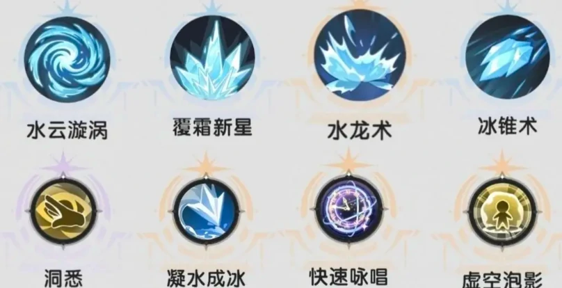 杖剑传说术士冰冻流怎么玩,杖剑传说术士冰冻流玩法介绍