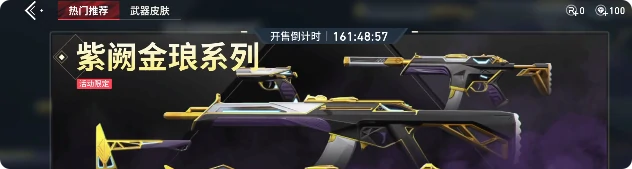 无畏契约手游怎么购买英雄,无畏契约手游英雄购买攻略,无畏契约