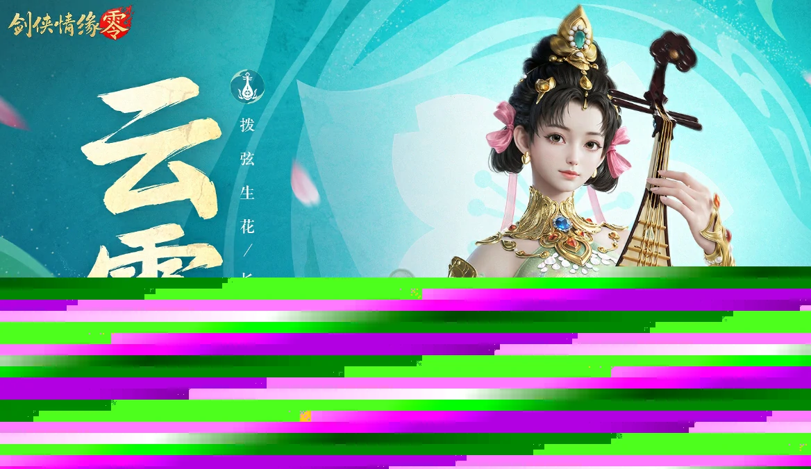 剑侠情缘零平民职业推荐,剑侠情缘零平民职业选择攻略