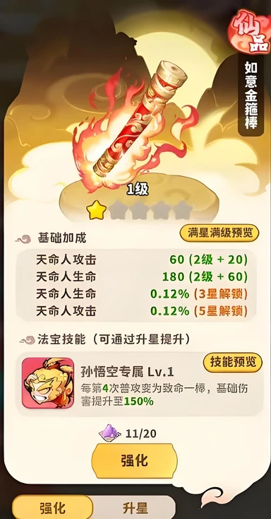 魔宠降临法宝怎么玩,魔宠降临法宝玩法介绍