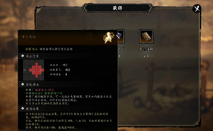 逸剑风云决漫天花雨秘籍怎么获取,逸剑风云决手机版怎么得到漫天花雨秘籍