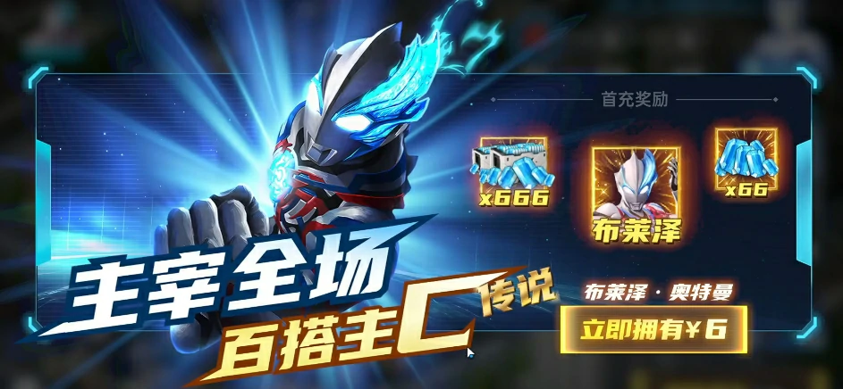奥特曼系列对决新手攻略分享,奥特曼系列对决开局指南