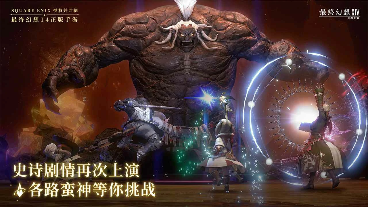 最终幻想14水晶世界装备幻化介绍,FF14手游装备幻化攻略