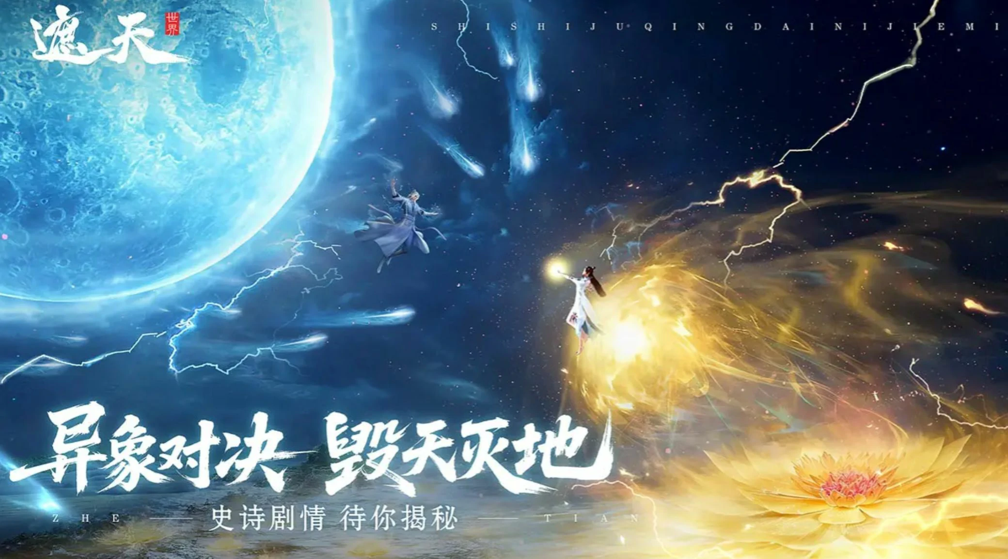 遮天世界输出职业有哪些,遮天世界输出职业一览