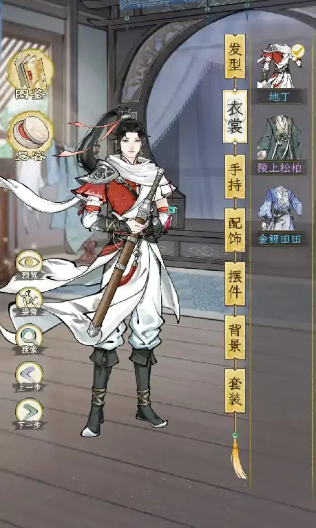 华夏千秋时装怎么获得,华夏千秋时装获取方式介绍